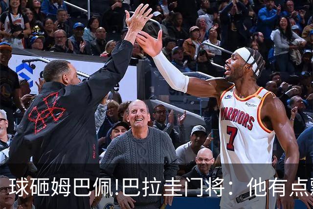 球砸姆巴佩!巴拉圭门将：他有点飘不理我 法国不适合身体对抗打法