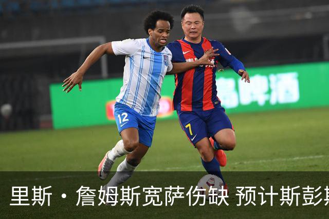里斯·詹姆斯宽萨伤缺 预计斯彭斯出任英格兰首发右后卫